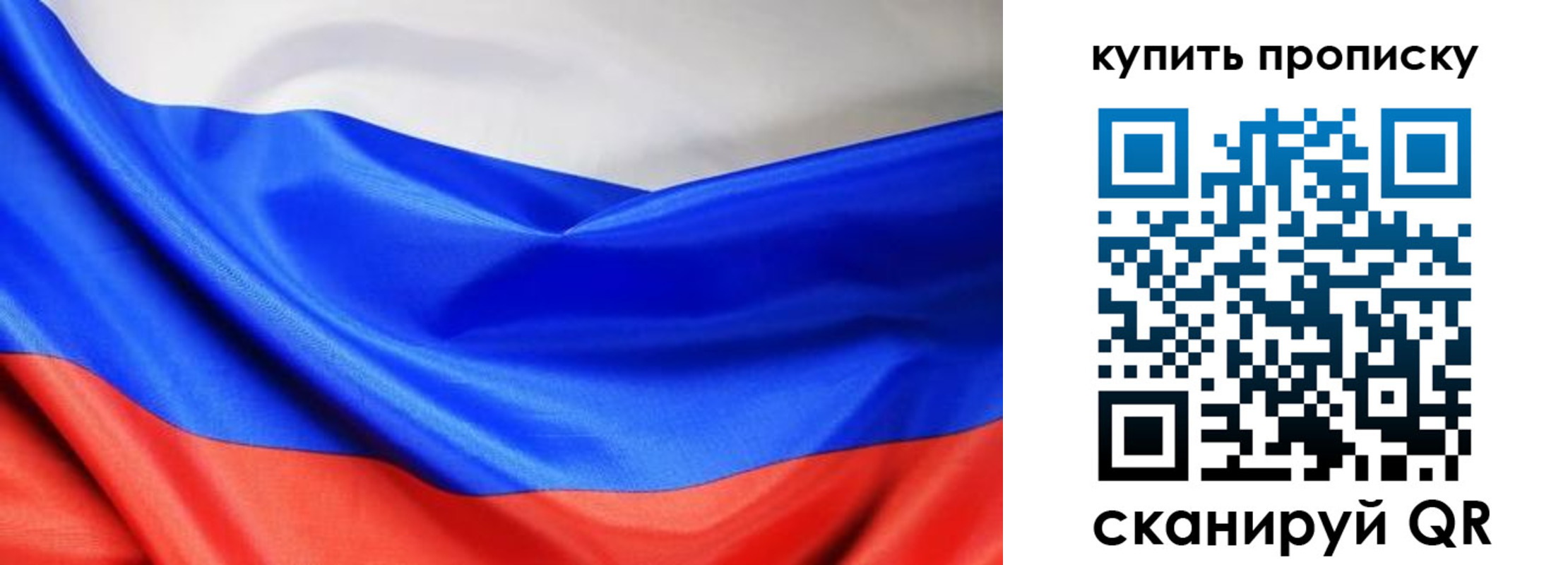 прописка законно в Тверской области