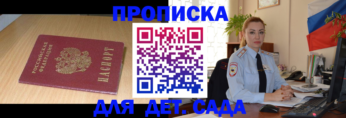 прописка 2025 в Тверской области