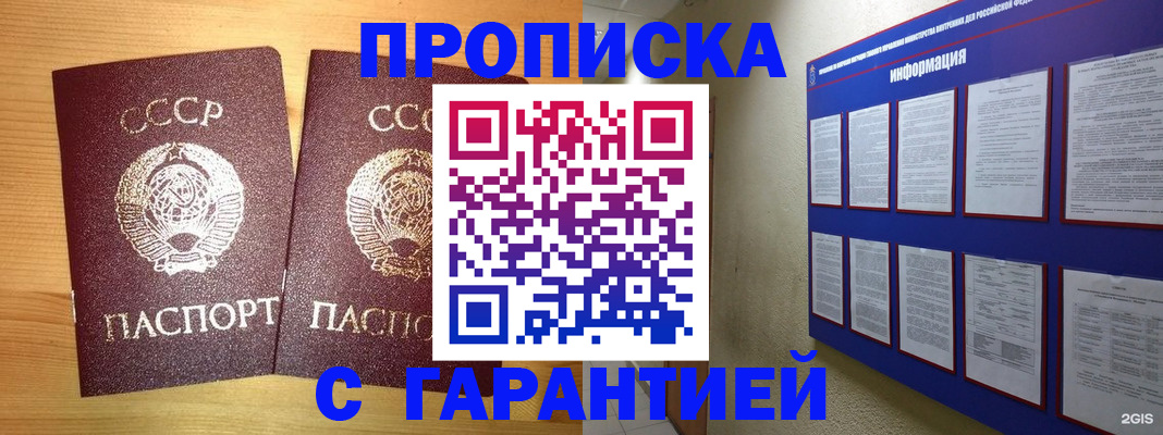 прописка паспорт в Тверской области