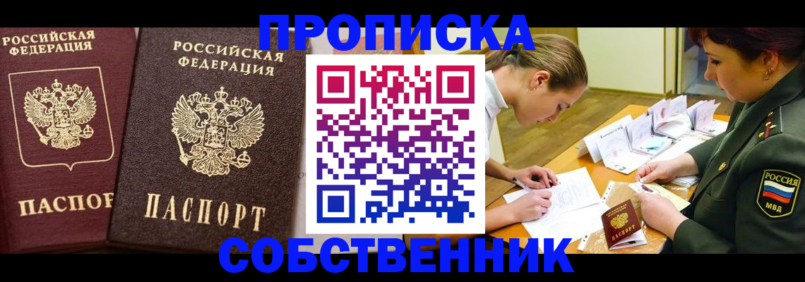 прописка для школы в Тверской области