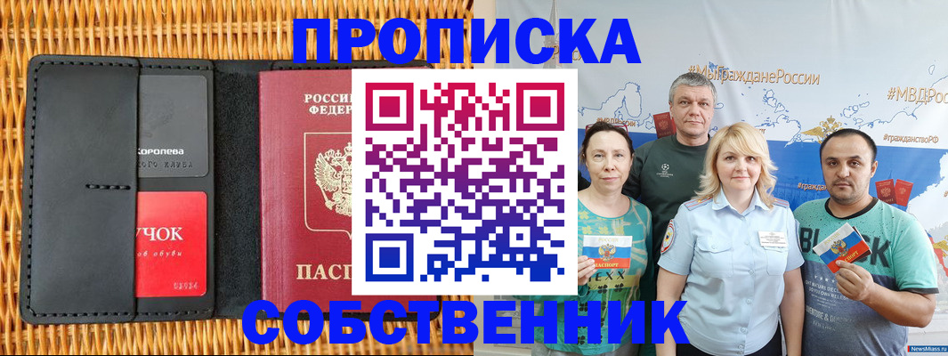 прописка 2025 в Тверской области