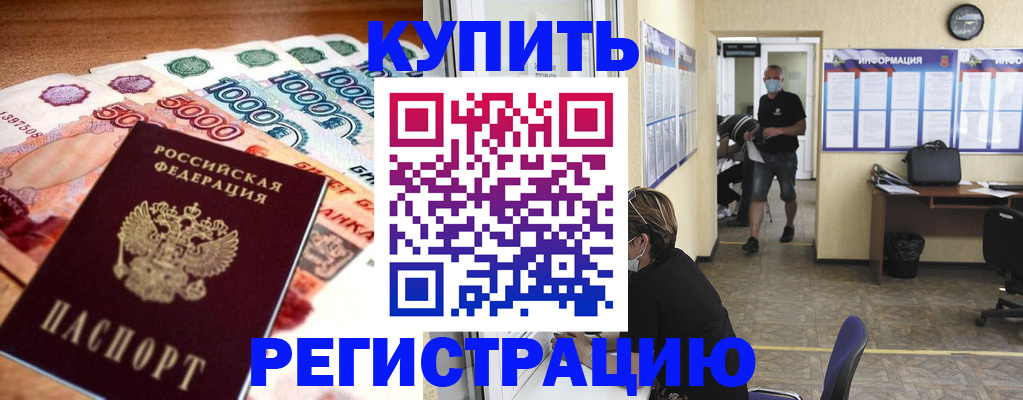 временная регистрация собственник в Тверской области