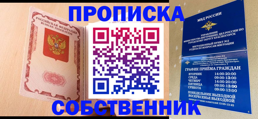 прописка для военкомата в Тверской области